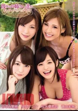 Mosaic ZUKO-083 My Girlfriend’s Older Sisters Were So Erotic I Ended Up Making Babies With Them