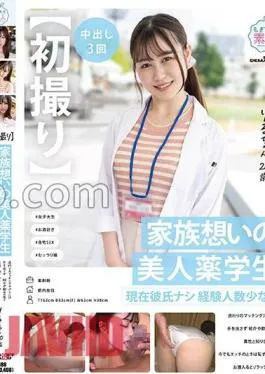 Mosaic mogi-119 First Shot A Beautiful Pharmacy Student Who Cares About Her Family. She Doesn’t Have A Boyfriend And Doesn’t Have A Lot Of Experience. She Doesn’t Use Popular Matching Apps And Gets To Know People Of The Opposite Sex Through Introductions Or Over Drinks. She’s Still Embarrassed When She’s Having Sex, But She Relaxes After Drinking. Riru-chan, 20 Years Old Riru Asano