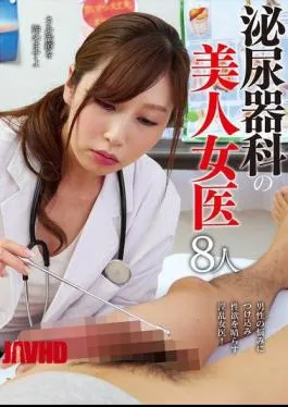 NACX-150 8 Beautiful Female Urologists