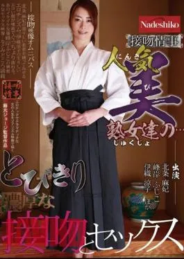 NATR-458 Kiss Love Affair Popular Beauty Mature Our … Darned Rich Kissing And Sex