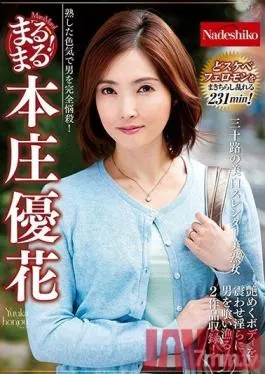 NATR-617 Studio Nadeshiko – Complete! Yuka Honjo