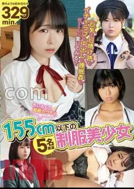 NEBO-500 Small And Transcendent Kawaii 5 Beautiful Girls In Uniforms Under 155cm Carefully Selected! 329 minutes of dreamy assortment! Big breasts, sunburn marks, flirting, vaginal shot, and event Rape are all Why don’t you love it?
