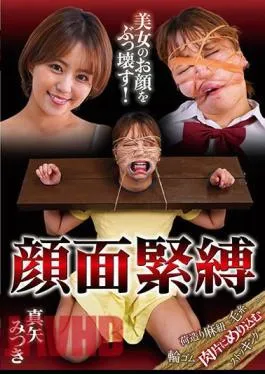 NEO-900 Destroy A Beautiful Woman’s Face! Face Bondage Mitsuki Maya