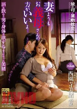 NEWM-020 Studio Global Media Entertainment Forbidden Sex With The Bride’s Mother. I Like My Mother-in-law More Than My Own Wife… Mio Saionji