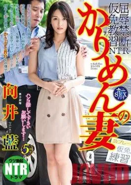 NGOD-139 Studio JET Eizo – Temp Wife 9 – Please Sign The Dotted Line… Ai Mukai