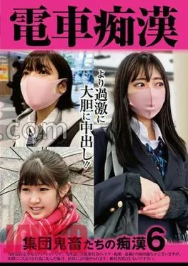 OCH-018 Train Group Devils’ 6