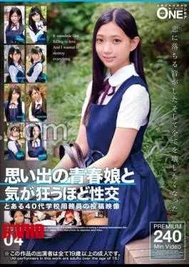 ONEX-072 Crazy Sexual Intercourse With A Memorable Youth Daughter A Posting Video Of A School Janitor In Her 40s 04 Jav Streaming Crazy Sexual Intercourse With A Memorable Youth Daughter A Certain 40’s School Janitor Video 04