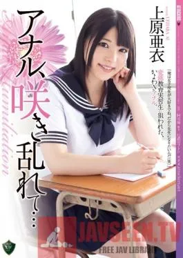 RBD-624 Studio Attackers Anal Blossoming… Ai Uehara