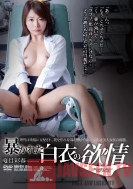 RBD-674 Studio Attackers A Nurse’s Lust Exposed Iroha Natsume