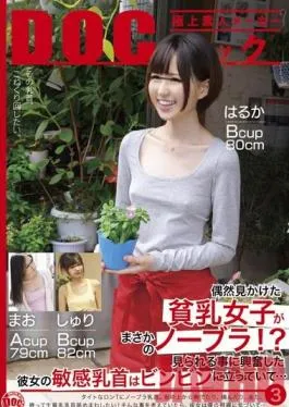 RDT-237 Studio Prestige A Glimpse Of A Small Breasted Woman With No Bra?! Aroused By Being Noticed, Her Sensitive Nipples Get Hard… 3