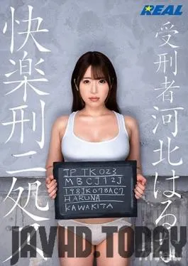 REAL-732 Studio Sadistic Village – Prisoner Haruka Kawakita, What A Pleasant Imprisonment!!!!