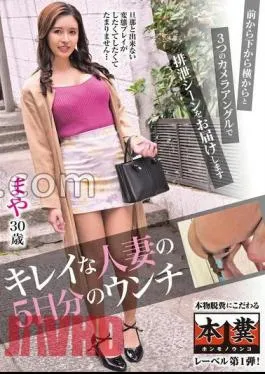 RHG-001 Beautiful Married Woman’s 5 Days Of Poop Maya