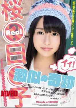 RKI-436 Super Similar Miracle Sakura Day Child Of