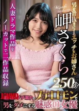 SAN-335 Sexy Older Sister Who Makes Men Weak In The Knees Sakura Misaki 250 Minutes