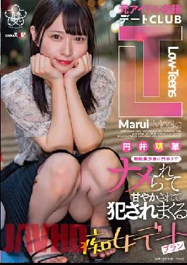 SDAB-235 Studio SOD Create Former Idol Enrollment Dating Club “Low-Teens” Uniform Beautiful Girl Licks You Until Curfew And Gets Fucked Spoiled Slut Dating Plan Moeka Marui