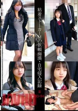 SHIND-057 Adhesive Stalker M’s Request Idiot · Home Invasion Record # 93 · 94