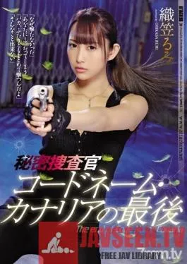 SHKD-870 Studio Attackers – The End Of Secret Investigator Code Name: Canaria – Rumi Orikasa