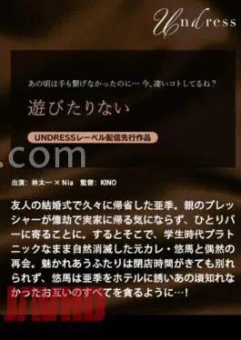 SILKU-113 I don’t play