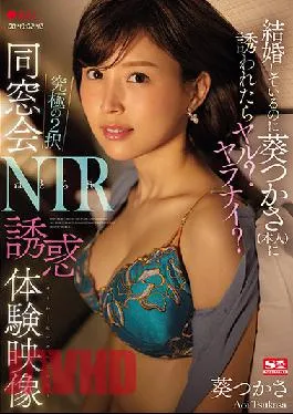 SSIS-212 Studio S1 NO.1 STYLE If I’m Married But Aoi Tsukasa (the Person) Invites Me, Isn’t It? Yaranai? Ultimate 2 Choice Alumni Association NTR Temptation Experience Video