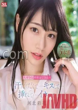 SSIS-607 My Favorite Middle-Aged Uncle…I’m Dripping With Sweat…Kiss Me…Put Me In…Make Me Squid…Ayaka Kawakita