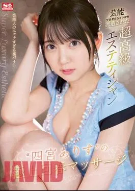 SSIS-751 Superb Rejuvenating Massage By Super High Class Esthetician ‘Arisu Shinomiya’ Dispatched From An Entertainment Production Company