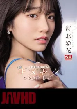 SSIS-762 The Sensation And Pleasure Of Kimeseku Running Through The Body (It’s Going Crazy) Ayaka Kawakita (Blu-ray Disc)