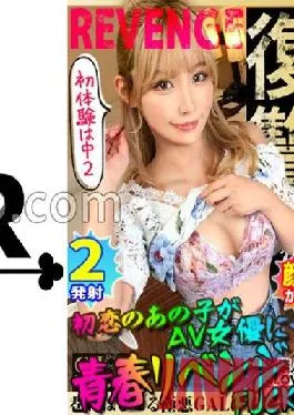 STCV-189 Studio Amateur CLOVER Super cute white gal with white peach breasts! Super popular AV actress “Meru Ito” has a surprise project! What if the rookie actor was an ex-boyfriend…? ! As expected,the professional fellatio technique and cowgirl position are too dangerous WW The sperm tank is on the verge of collapsing due to the explosion of explosive technology against the virgin yin ca partner? ! Why are gals so erotic and full of spirit of service at all times? ! Look at the real without