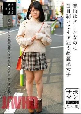 SUJI-188 Support Man A Beautiful Girl Who Is Usually Cool But Goes Crazy By Stripping The Whites Of Her Eyes Hikaru M’s Daughter Hikaru Natsuki