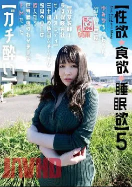 SYK-005 [Libido / Appetite / Sleep Desire] 5 Yuminachuwan 27 Years Old (Self-Proclaimed) [Former Female Teacher ? Now An Insurance Company Sales Lady] A Fair-skinned And Muchimuchi Single Office Lady In Her Thirties Is The World’s Strongest Selfish De M After Drinking It Was [Gachi Sickness] Yumina Hirosaki