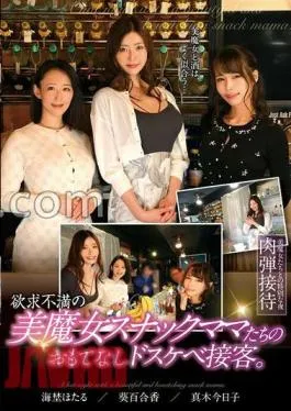 T-38019 Frustrated Beautiful Witch Snack Moms’ Hospitality And Lewd Customer Service.