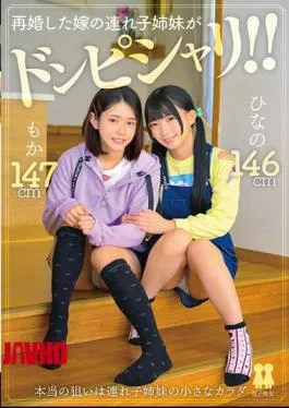 T-38031 My Step-sister From My Second Marriage Is A Perfect Match!! Hinano Moka