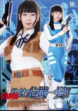 THP-57 Super Heroine Close Call!Vol.57 Universe Special Investigation Ally