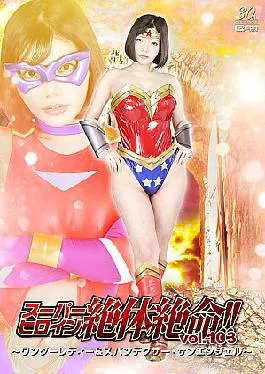THZA-03 Super Heroine Critical Emergency!! Vol.103 Bright Light Squad Cyryuja: Cyryu Pink – Sarami Kakamai
