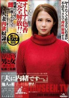 TIKF-031 Studio Tikitiki Comer – I’m Keeping A Secret From My Husband… She’s Pregnant With Another Man’s Sperm