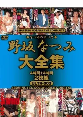 ULTR-043 Natsumi Nosaka Complete Collection