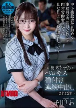 URKK-109 A Story About A Serious Office Worker At A Small Construction Company Who Is Raped By A Manual Laborer, Destroying Her Appearance And Self-esteem… After This, She Is Repeatedly Creampied In A French Kiss… Towa Senkawa