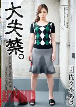 Uncensored VEC-205 Large Incontinence.Elegant Bukkake Are Horny Wife Of Undignified Bisho Wet Copulation – Aki Sasaki ~