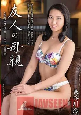 VEC-253 Studio VENUS My Friend’s Mother. Rei Hasegawa