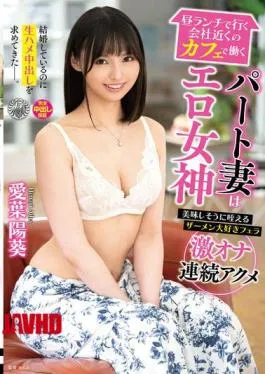 VENZ-041 My Part-time Wife, Who Works At A Cafe Near My Office Where I Go For Lunch, Is An Erotic Goddess. She Loves To Suck Semen Deliciously And Gives A Blowjob. She Masturbates Hard And Has Multiple Orgasms. Even Though She’s Married, She Wants To Have Raw Sex And Cum Inside Her.