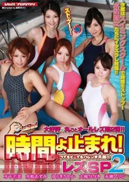 VSPDS-603 Stop It ‘s Time! Lesbian SP 2