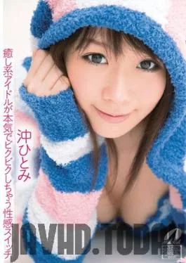 XV-982 Studio Max A – Relaxing Type Idol Has An Erogenous Erotic Switch That Makes Her Seriously Throb Hitomi Aki