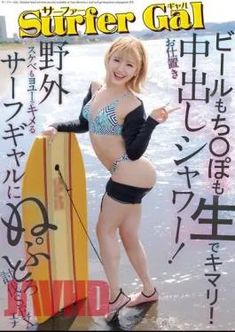 YMDD-371 Surfer GAL Punishment Creampie Shower! Beer Mochi〇po Is Also Raw And Perfect! Nuputoro Subjugation Sex With A Surf Gal Who Can Do Outdoor Naughty Things Too. Ena