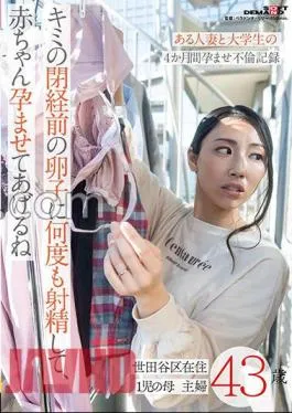 sdmua-063 I’ll Ejaculate Your Premenopausal Eggs Many Times, And I’ll Make You Pregnant With A Baby-A Married Woman And A College Student Impregnated For 4 Months Infidelity Record-A 43-Year-Old Mother Of 1 Child Living In Setagaya Ward Housewife