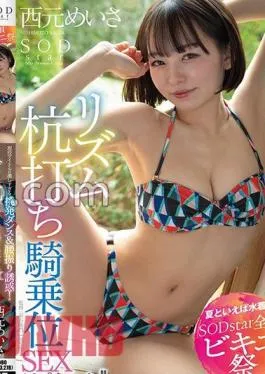 stars-885 Speaking Of Summer, Swimwear!